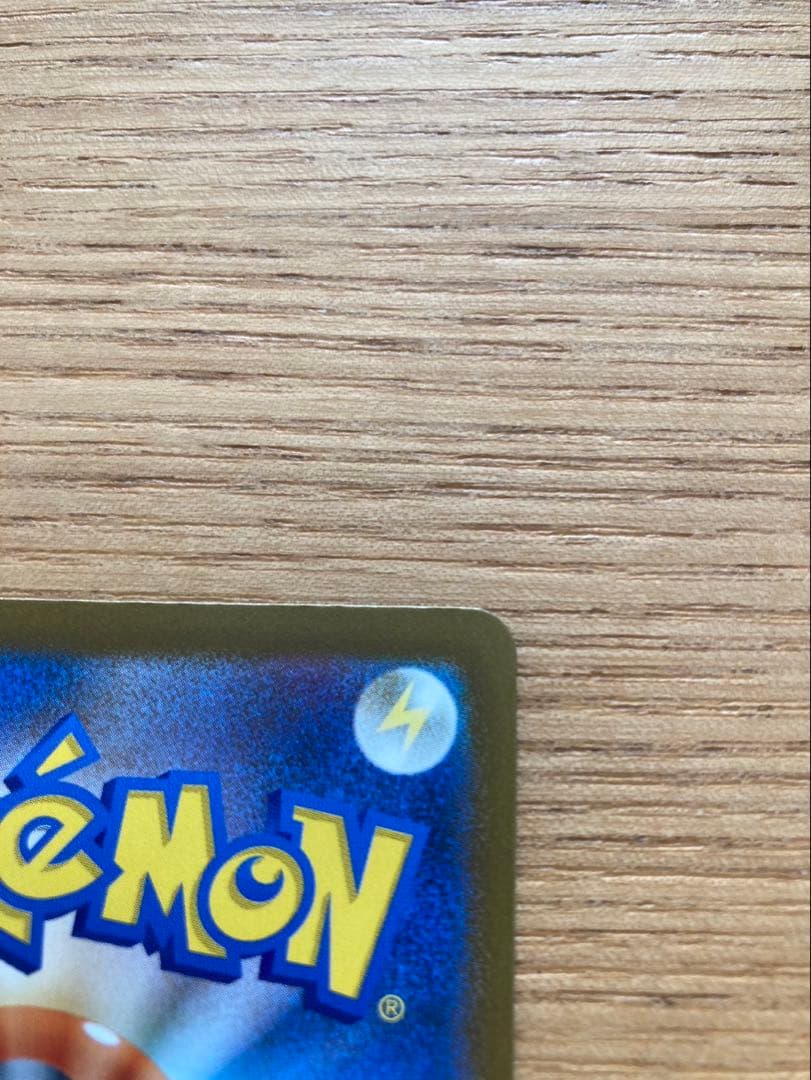 ピカチュウ　ex sar