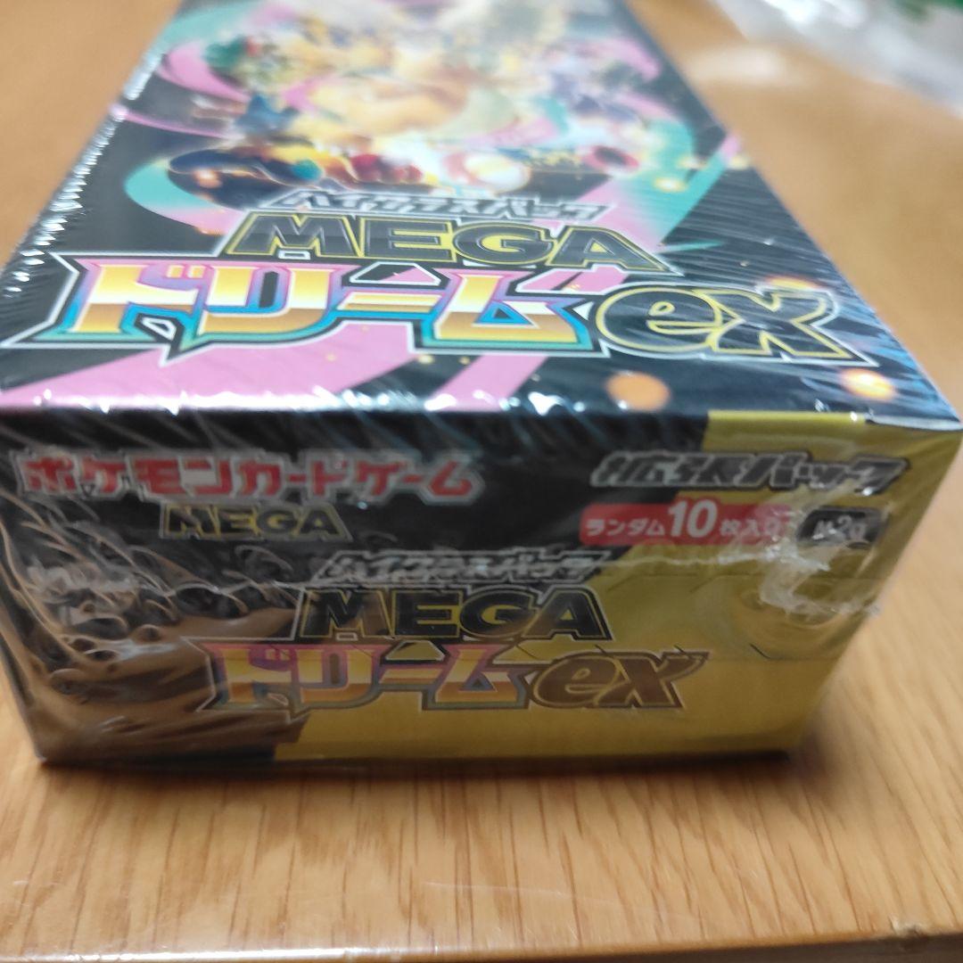 ポケモンカード MEGAドリーム ex　シュリンク付き！　製造番号揃ってます◯