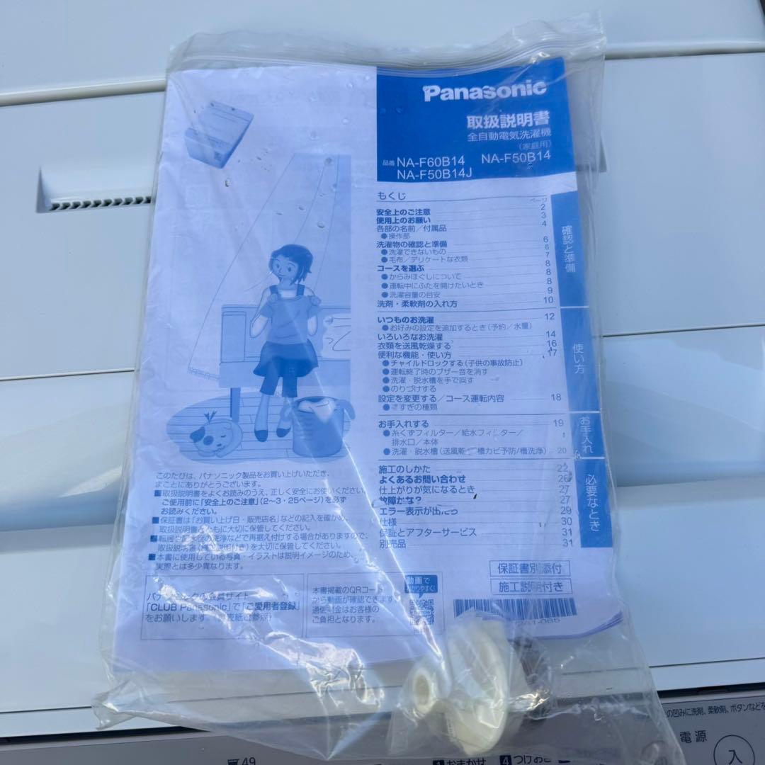 165⭐️2022.21年製★三菱電機　冷蔵庫　パナソニック　洗濯機　一人暮らし