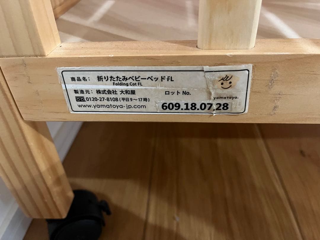 【説明書・部品揃ってます】大和屋　折りたたみベビーベッドFL
