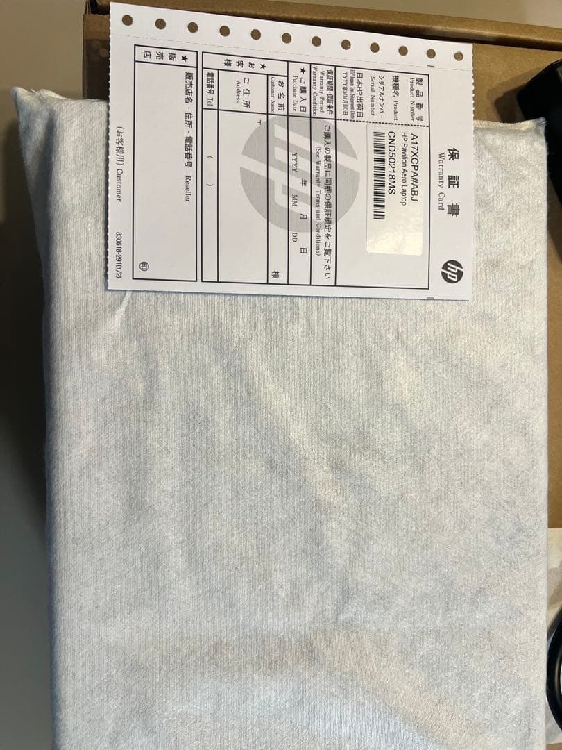 HP Pavilion Aero 13-bg0012AU スカイブルー