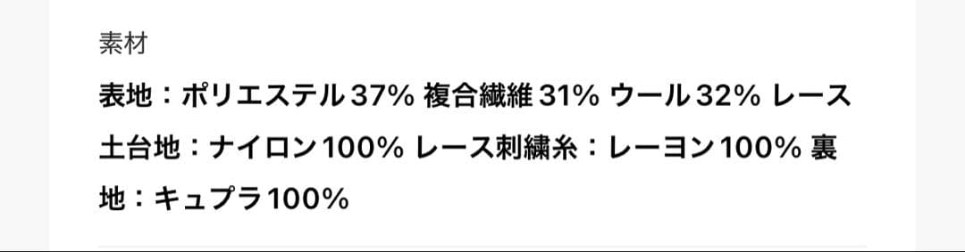 【MURRAL/ミューラル】Slit sleeve lace jacket 1