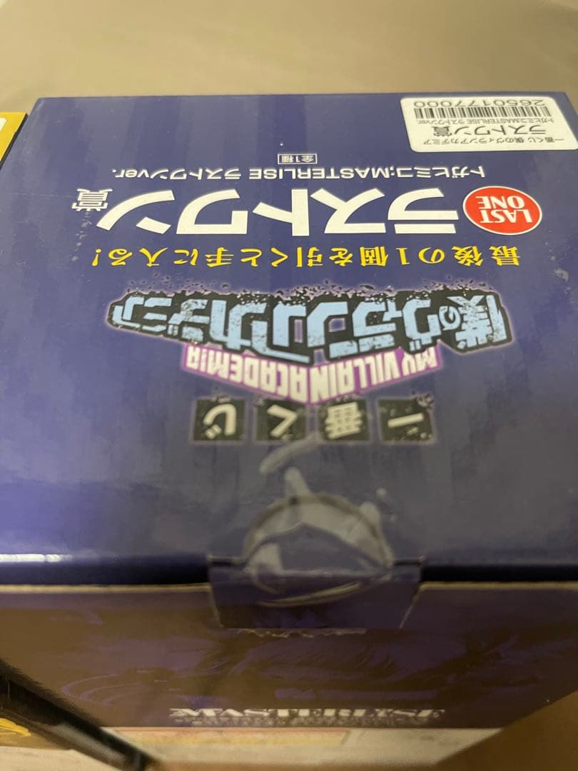 一番くじ　ヒロアカ