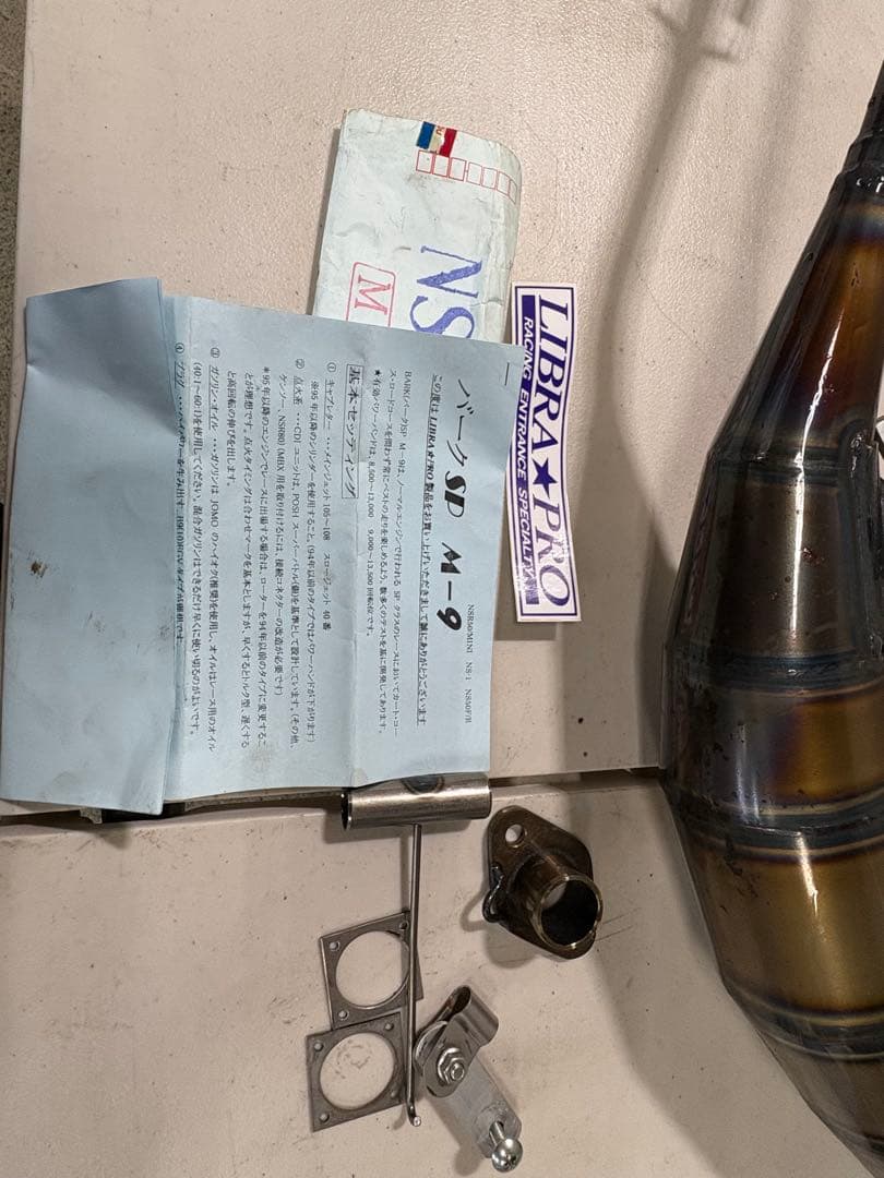 NSR50 NSR mini リブラプロチャンバー