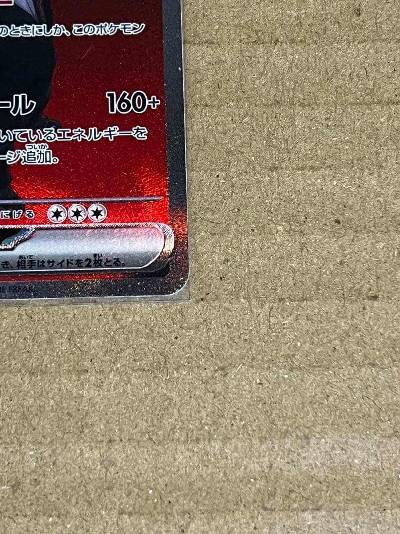 ポケモンカード　ゼイユSAR sv6　ロケット団のミュウツーex SAR M2a