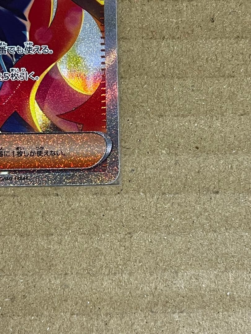 ポケモンカード　ゼイユSAR sv6　ロケット団のミュウツーex SAR M2a