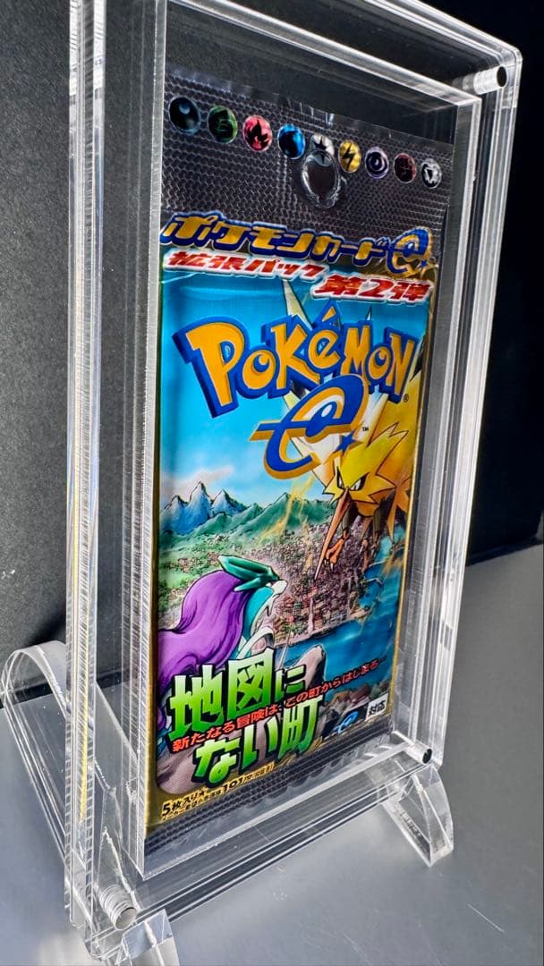 【未開封】ポケモンカードe 拡張パック第2弾 地図にない町　ポケカ旧裏