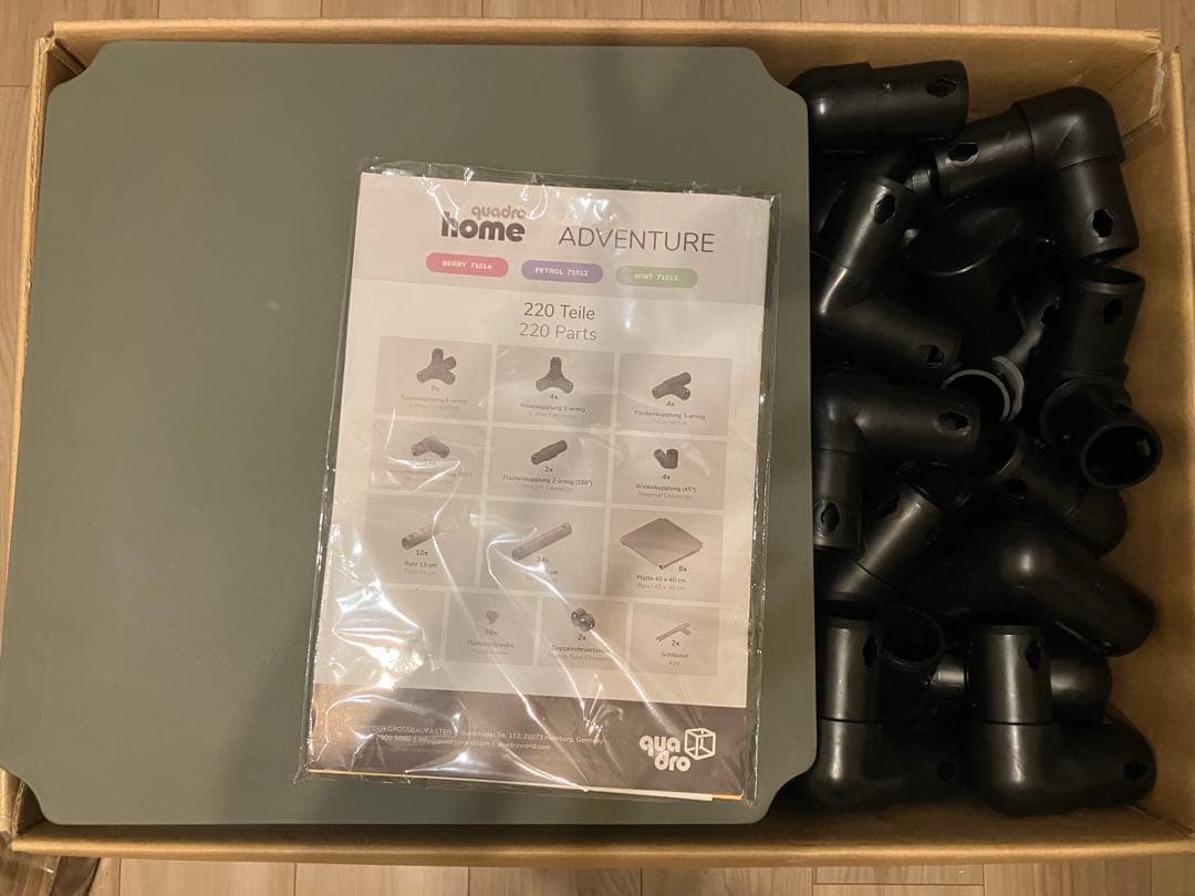 【期間限定値下げ！】ボーネルンド　クアドロホーム