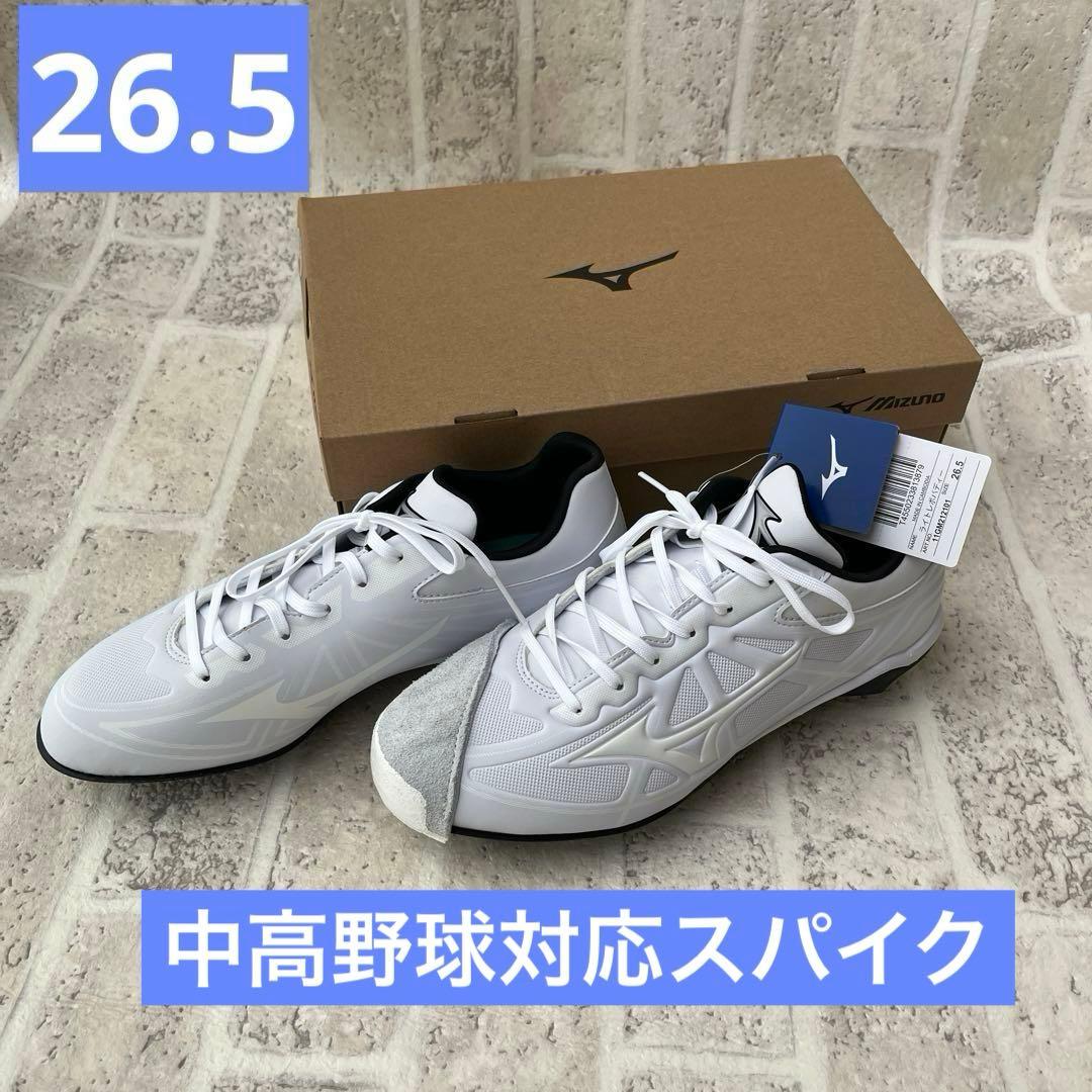 【新品】野球 スパイク ミズノ ライトレボバディー 左Pカバー加工済み26.5