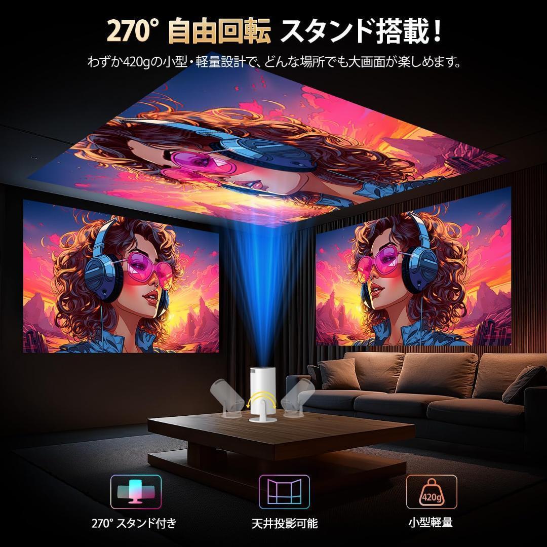 プロジェクター 家庭用 最新進化・Android TV搭載　270°　S989