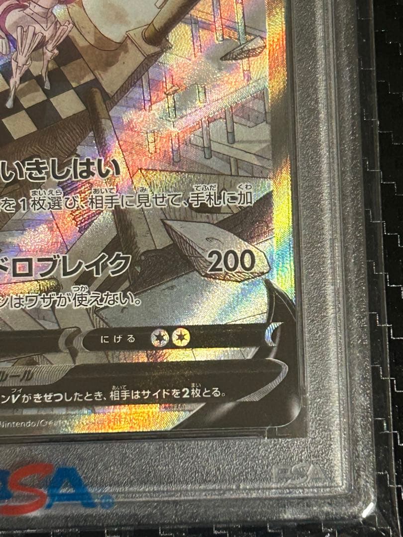 【PSA10】オリジンパルキアV sa