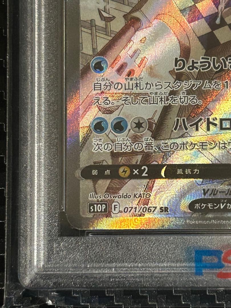 【PSA10】オリジンパルキアV sa