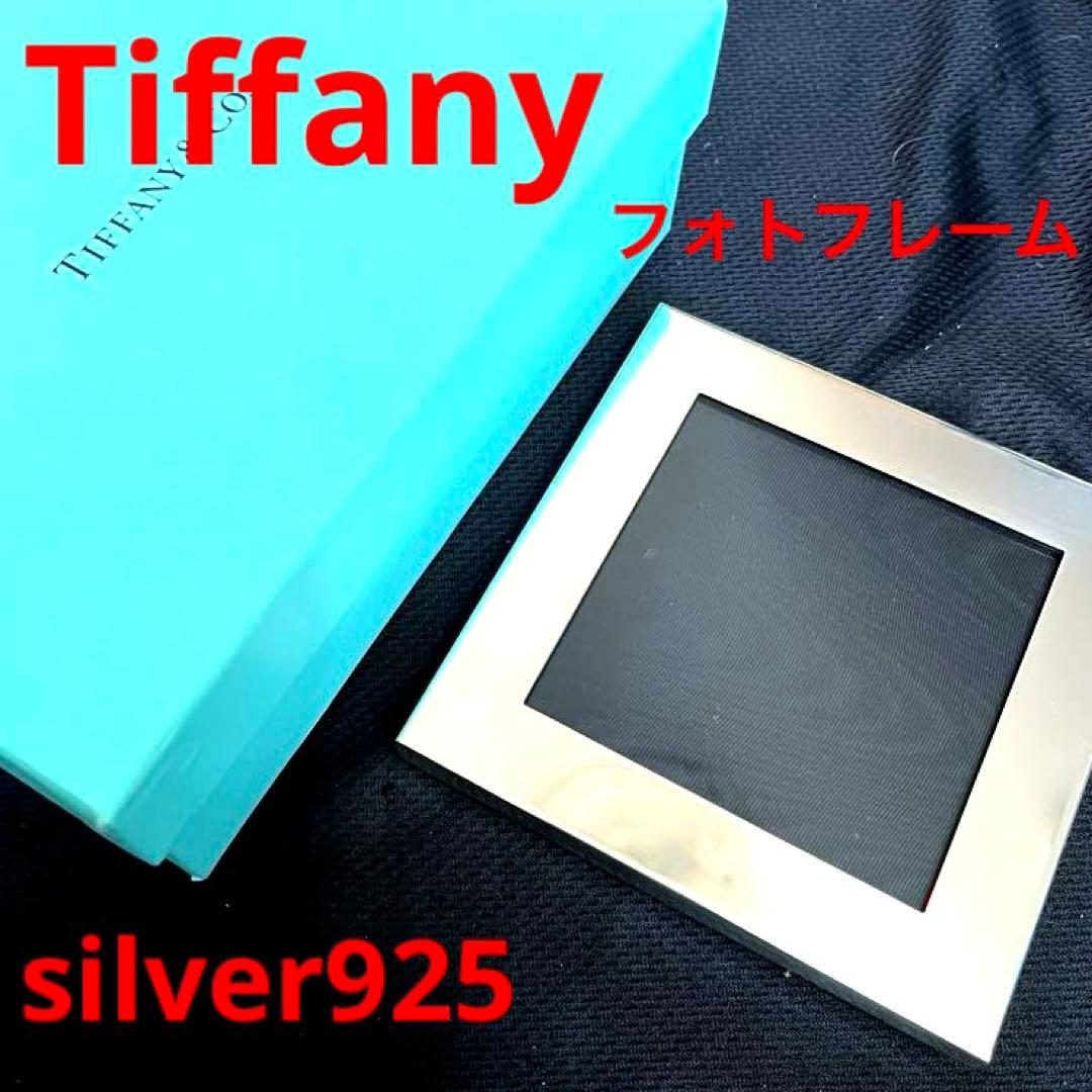 Tiffany フォトフレーム　silver925 純銀　vintage