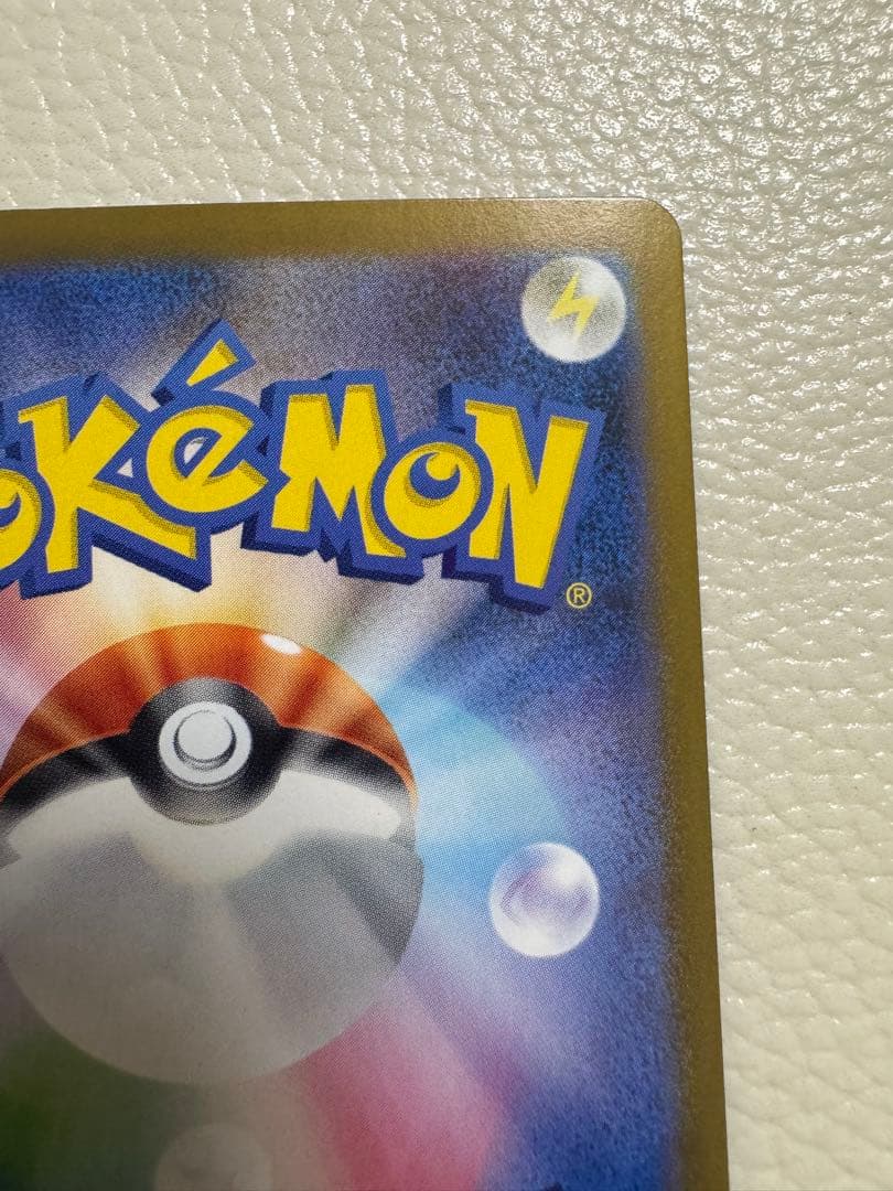 ゼクロムex SAR [SV11B 169/086]拡張パック「ブラックボルト」