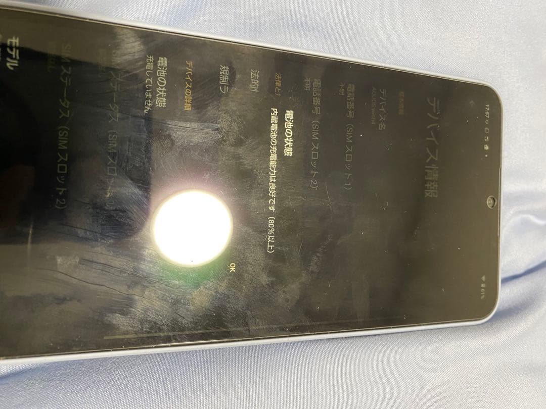 スマートフォン本体 AQUOS WISH4 64GB