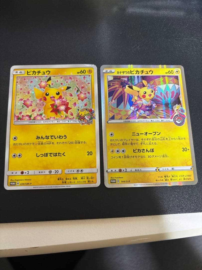 t*n様 【傷あり】ポケカ まとめ売り 引退品 ピカチュウまとめ売り