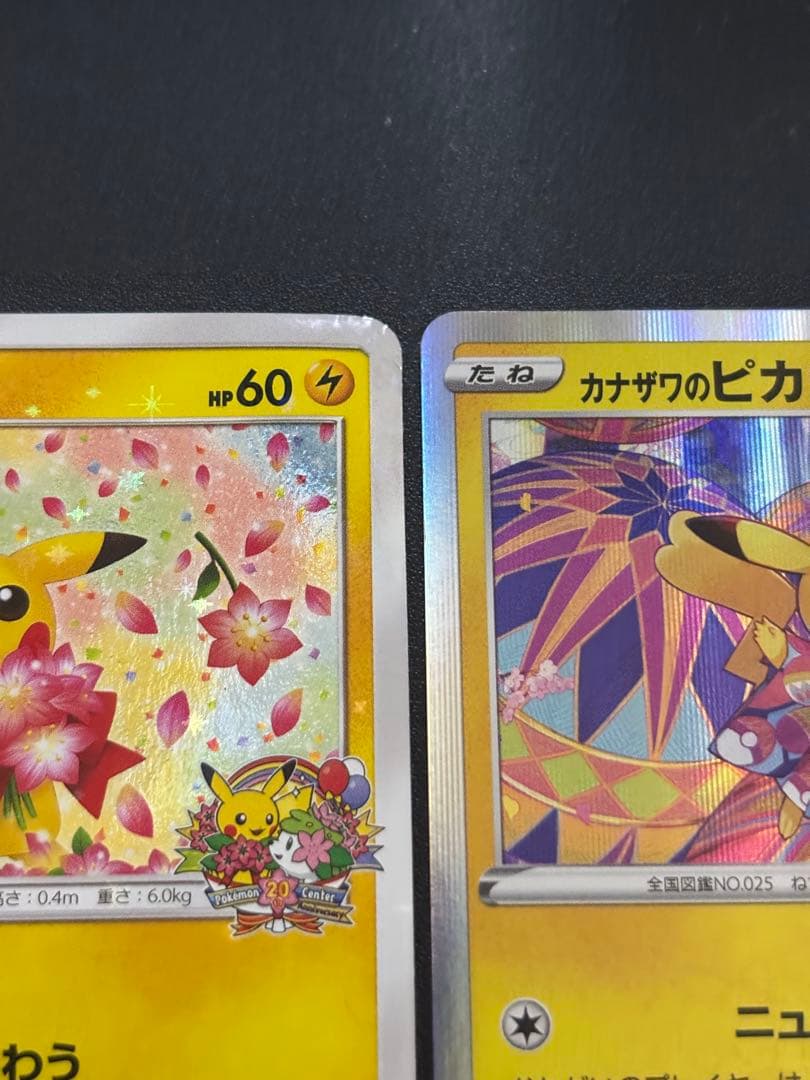 t*n様 【傷あり】ポケカ まとめ売り 引退品 ピカチュウまとめ売り