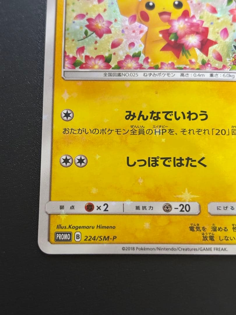 t*n様 【傷あり】ポケカ まとめ売り 引退品 ピカチュウまとめ売り