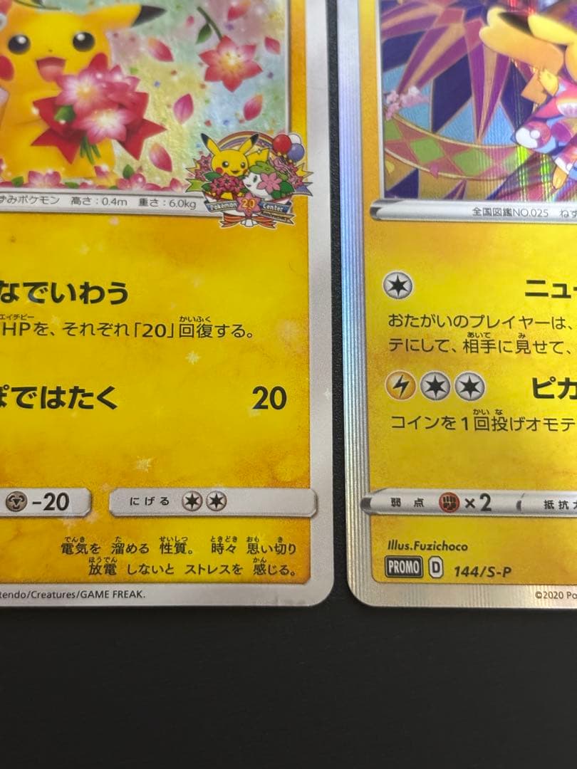 t*n様 【傷あり】ポケカ まとめ売り 引退品 ピカチュウまとめ売り