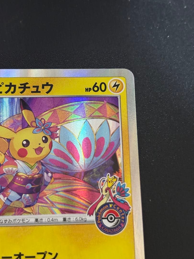 t*n様 【傷あり】ポケカ まとめ売り 引退品 ピカチュウまとめ売り