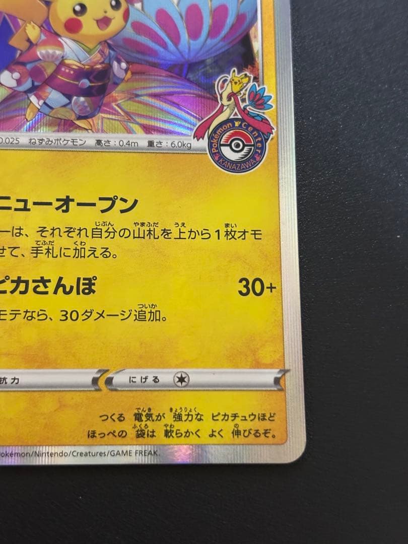 t*n様 【傷あり】ポケカ まとめ売り 引退品 ピカチュウまとめ売り