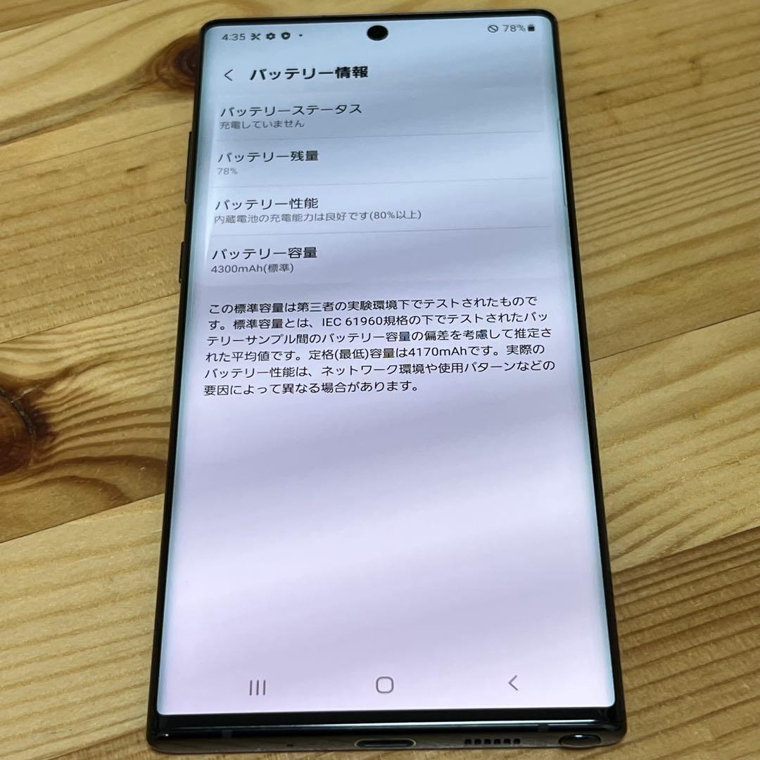 ア*ル様 18045a Samsung Galaxy note10＋