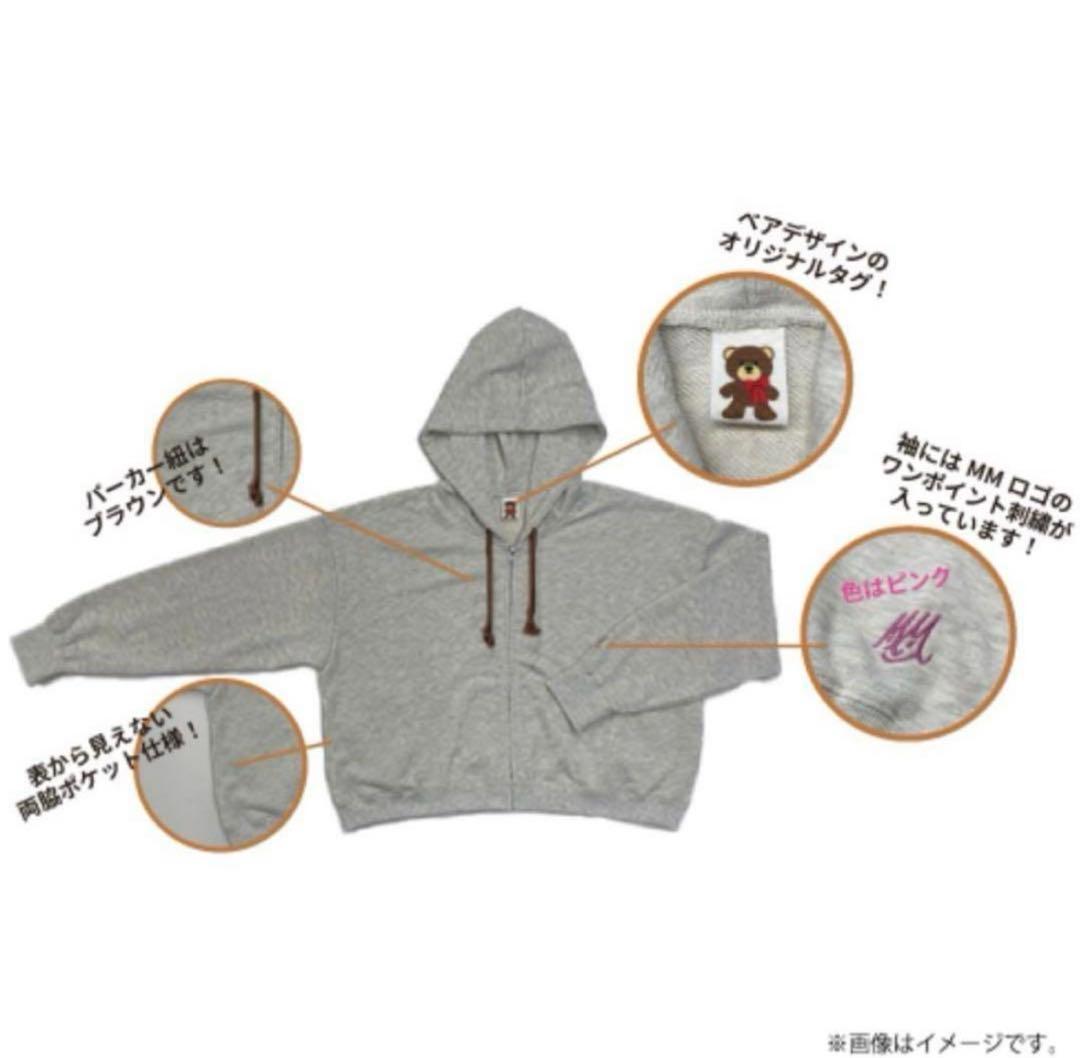 超特急　マサヒロ　生誕　パーカー