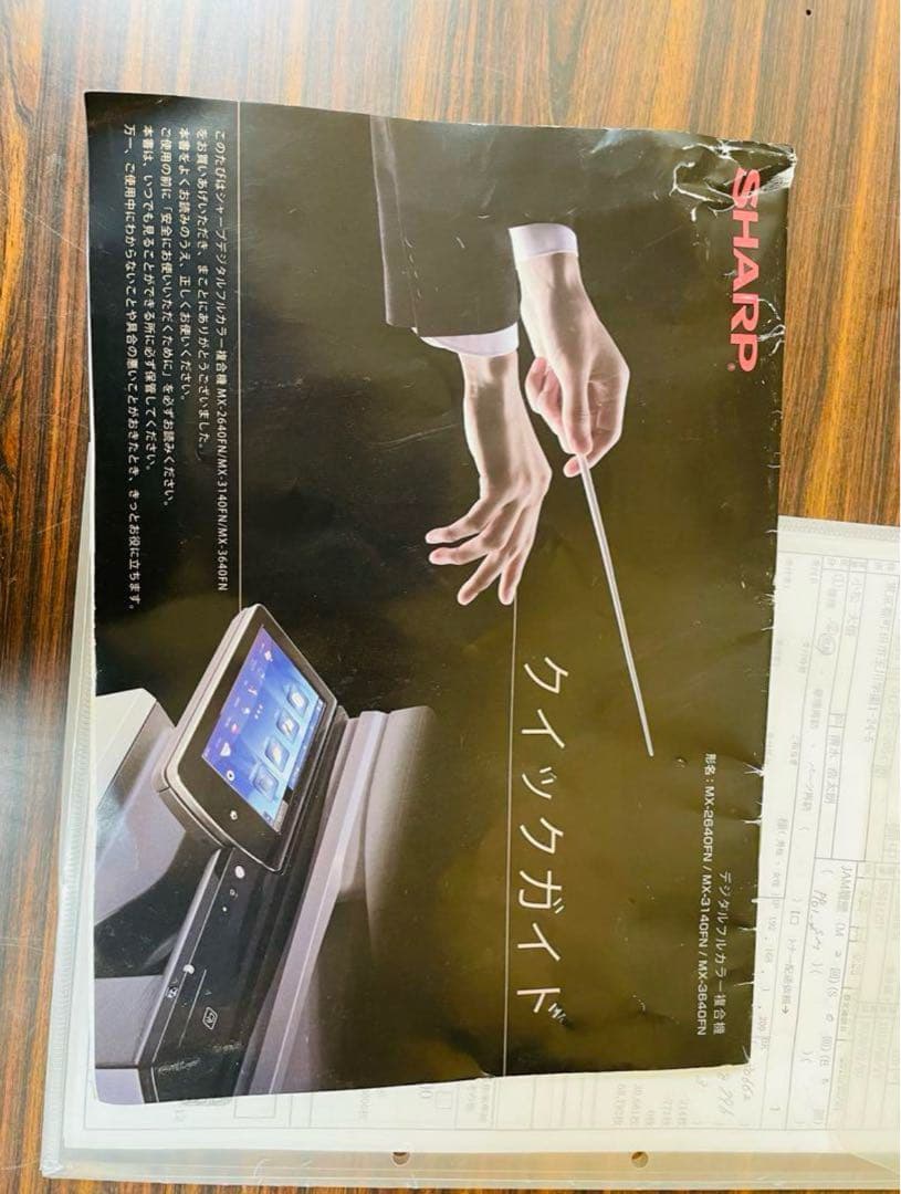 田沼　SHARP MX3640FN