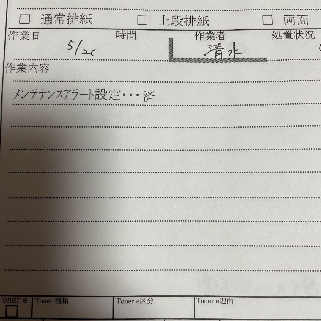 田沼　SHARP MX3640FN