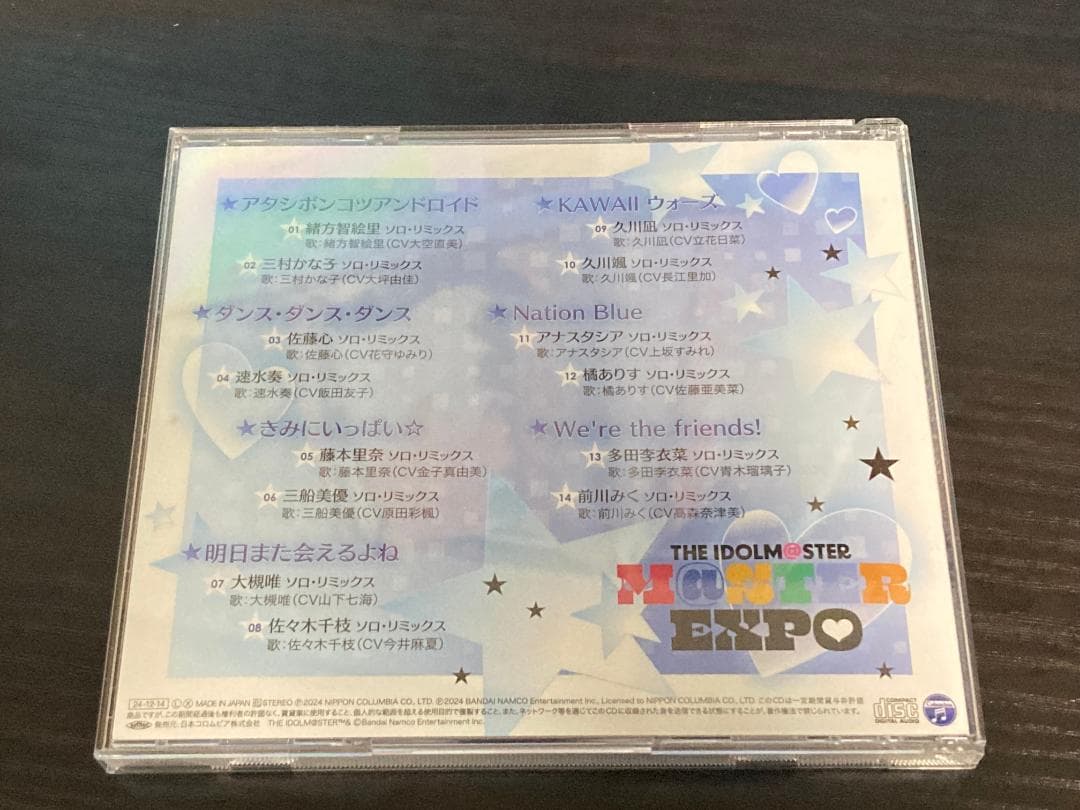 M@STER EXPO 会場限定CD アイドルマスターシンデレラガールズ