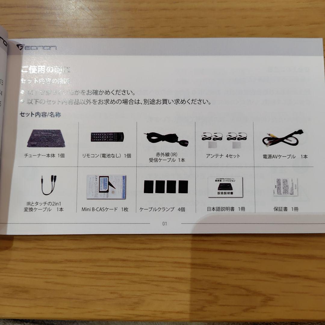 地デジチューナー HDMI出力対応フルセグ 4×4RCASMA端子(V0051)