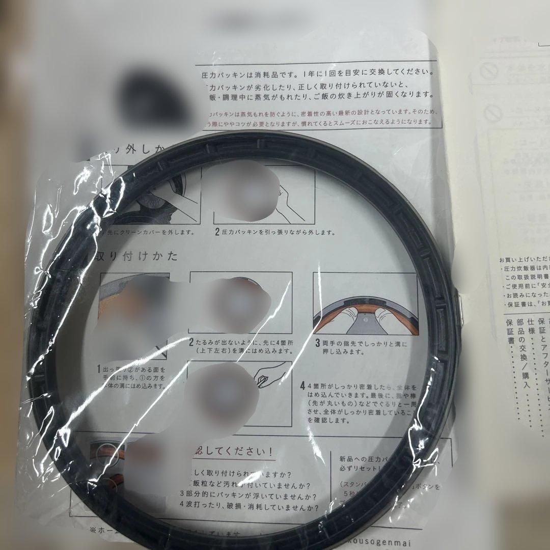 みつき酵素玄米炊飯器 『Labo炊飯器』 日本メーカー 酵素玄米