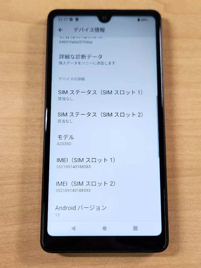 スマートフォン本体 020300B XPERIA A203SO 64GB