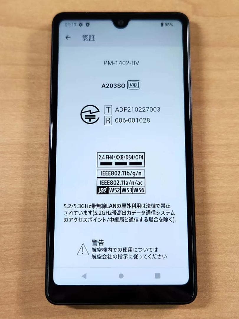 スマートフォン本体 020300B XPERIA A203SO 64GB