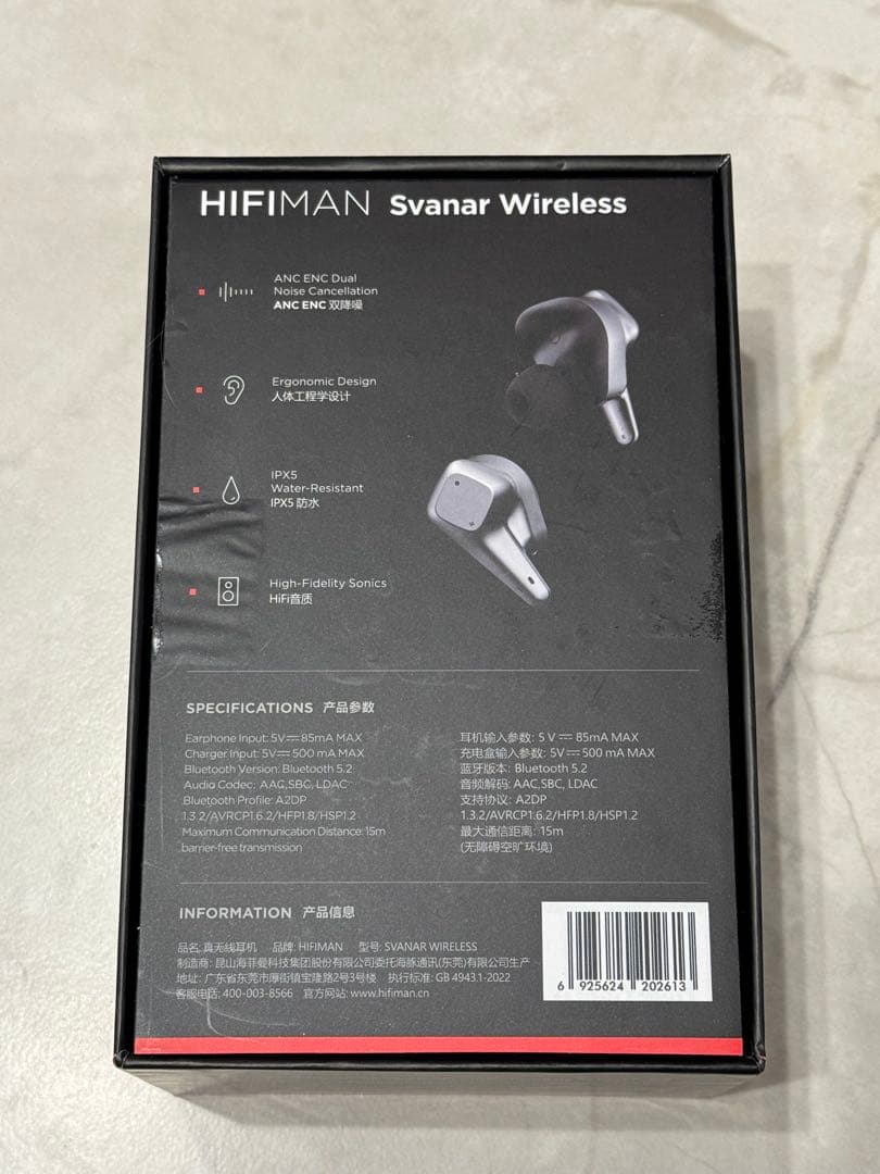 イヤホン HiFiMAN Svanar Wireless