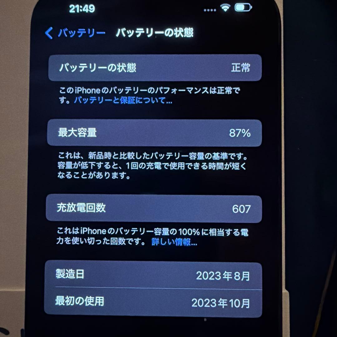 iPhone15ProMax ブルーチタニウム 256GB SIMフリー