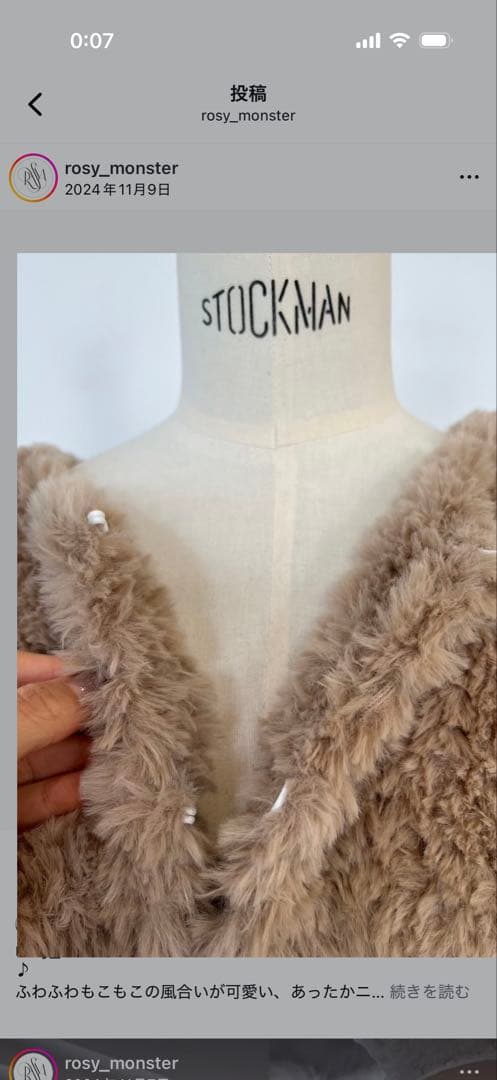 美品☆rosymonsterフワモコハンドニットカーディガン