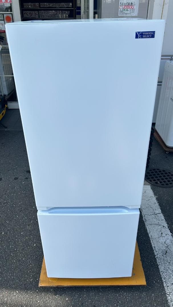 【福岡市限定】冷蔵庫 ヤマダ 2021年 156L【安心の3ヶ月保証】