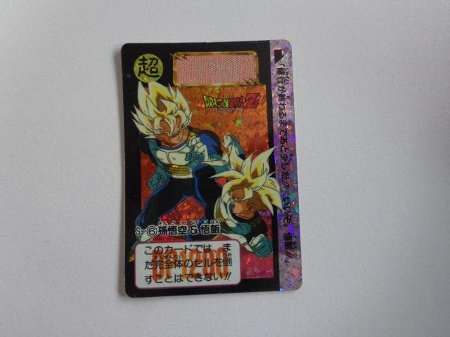 ドラゴンボール S-6 カードダス ステンドグラスVer.