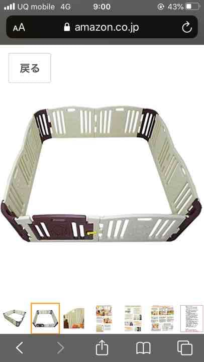 (中古)ベビーサークル BABY BEAR ZONE ベビーベアゾーン