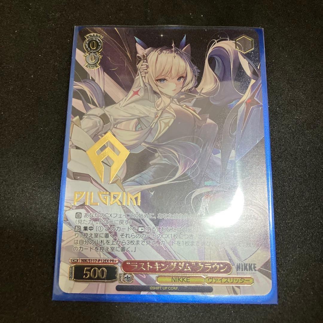 ヴァイスシュヴァルツ ラストキングダム クラウン PR+