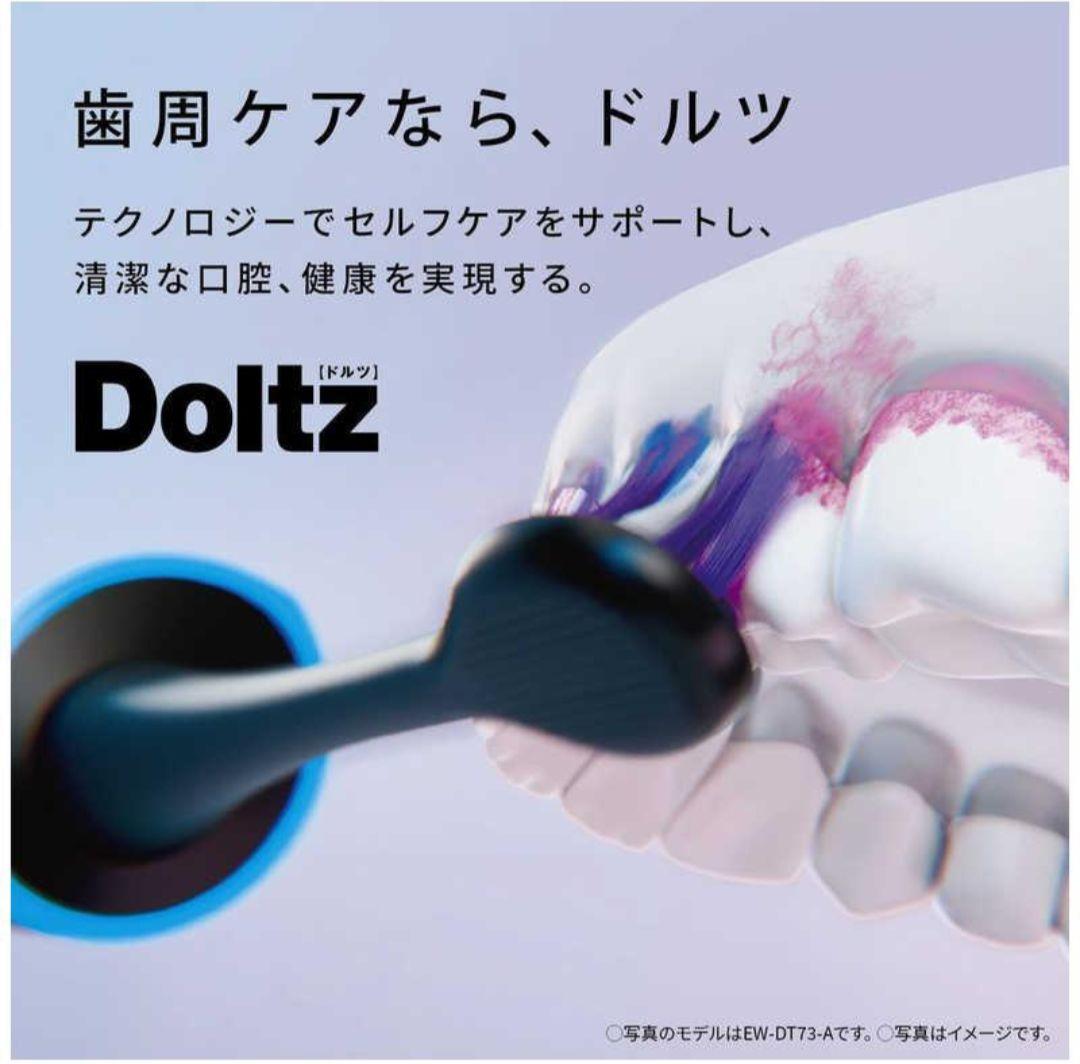 パナソニック　電動歯ブラシ Doltz (ドルツ) シルバーEW-DP57-S