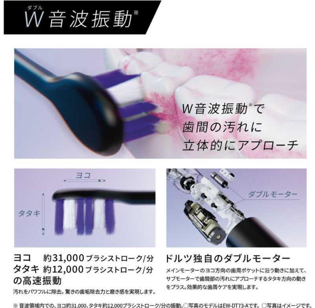 パナソニック　電動歯ブラシ Doltz (ドルツ) シルバーEW-DP57-S