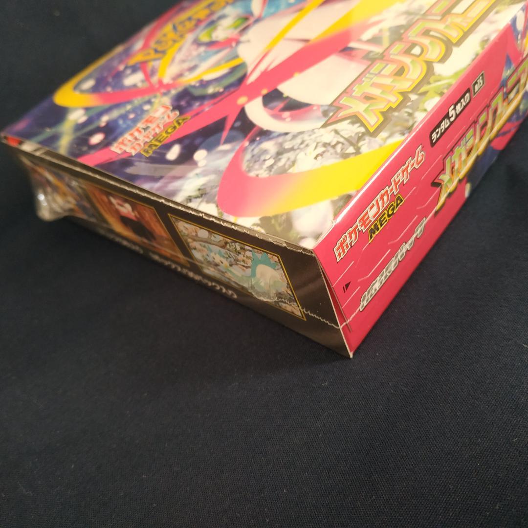 【シュリンク付き未開封box】　メガシンフォニア