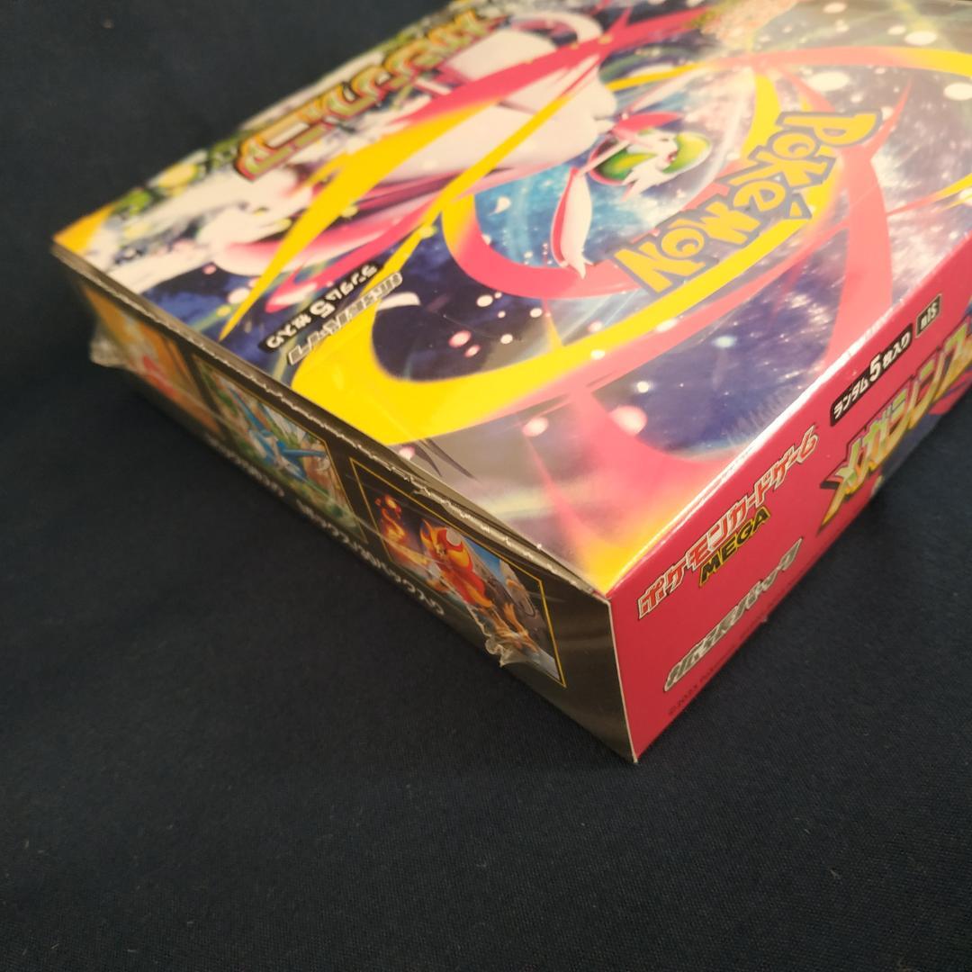 【シュリンク付き未開封box】　メガシンフォニア