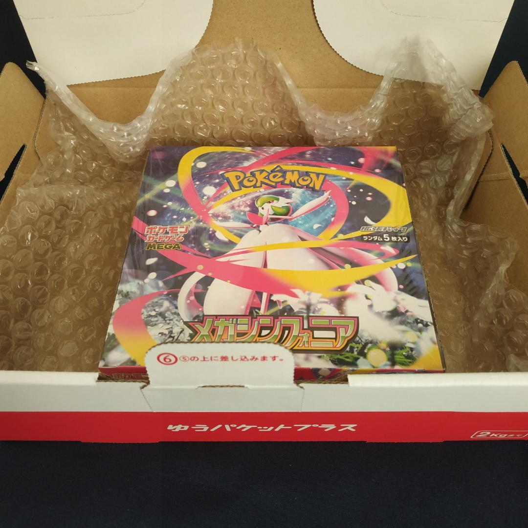 【シュリンク付き未開封box】　メガシンフォニア