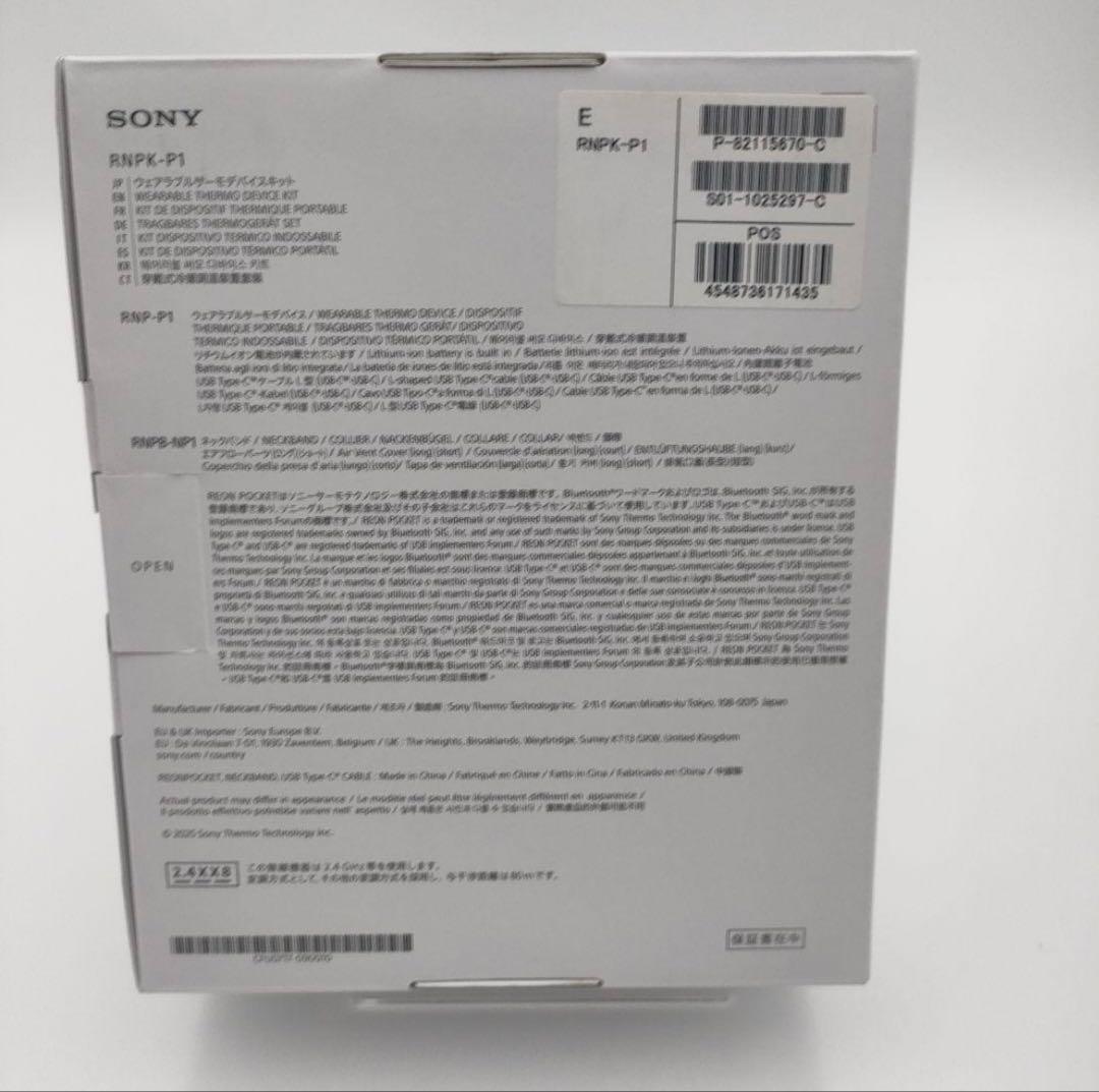 SONY レオンポケット　プロ　REON POCKET PRO RNPK-P1