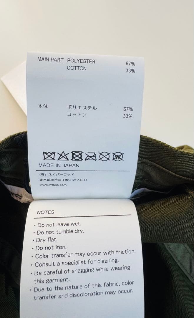 WTAPSオリーブキャップ URBAN TERRITORY 813
