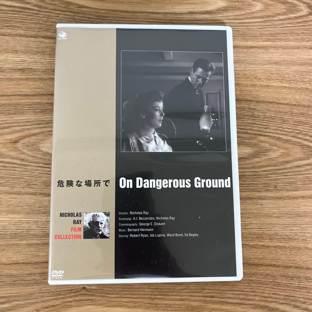 ニコラス・レイ「ビガーザンライフ(黒の報酬)」　「危険な場所で」 DVDセット