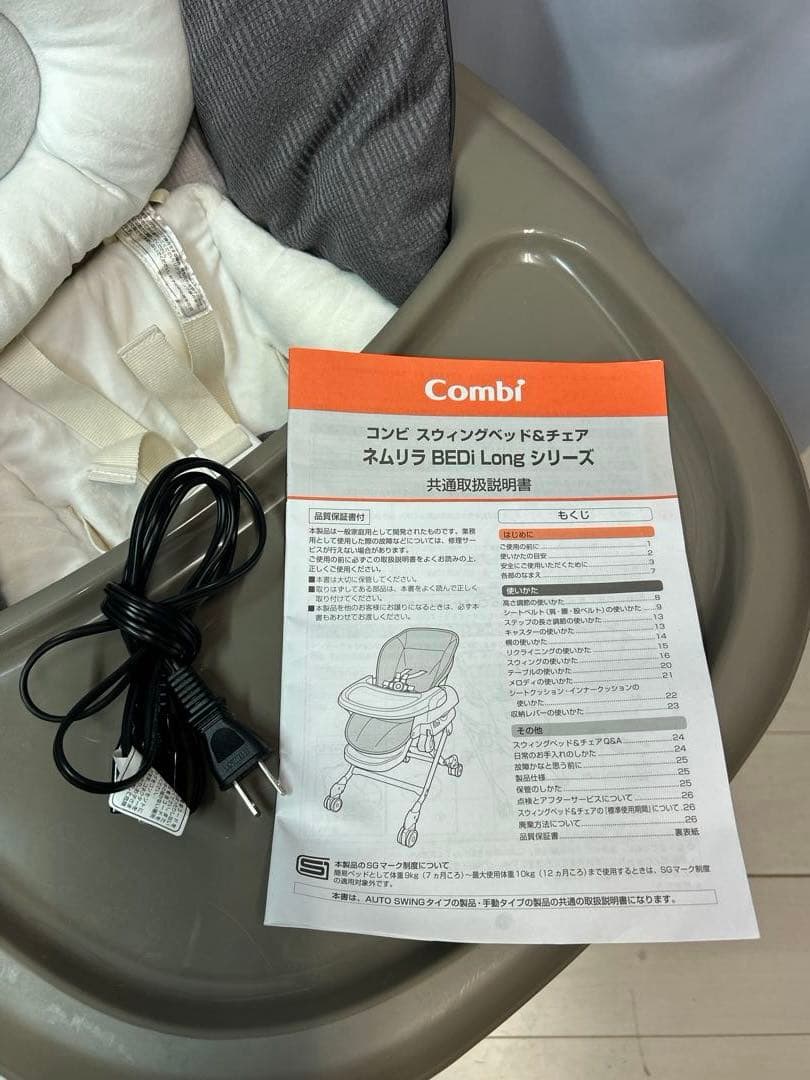 コンビ ネムリラ AT BEDi Long EG 電動ハイローチェア